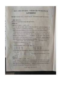 甘肃省兰州市红古区2023-2024学年九年级上学期1月期末语文试题