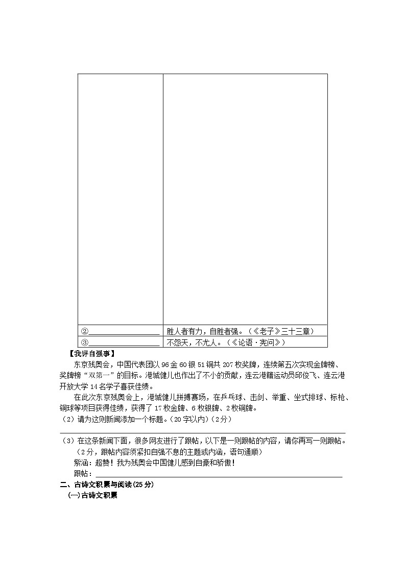期末复习题++重庆彭水县2023-2024学年统编版语文九年级上册03