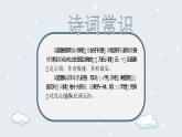 沁园春雪PPT课件5