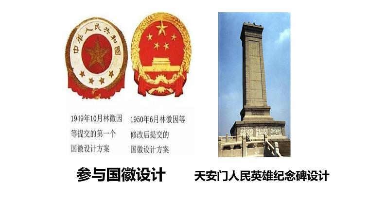 你是人间的四月天PPT课件4第5页