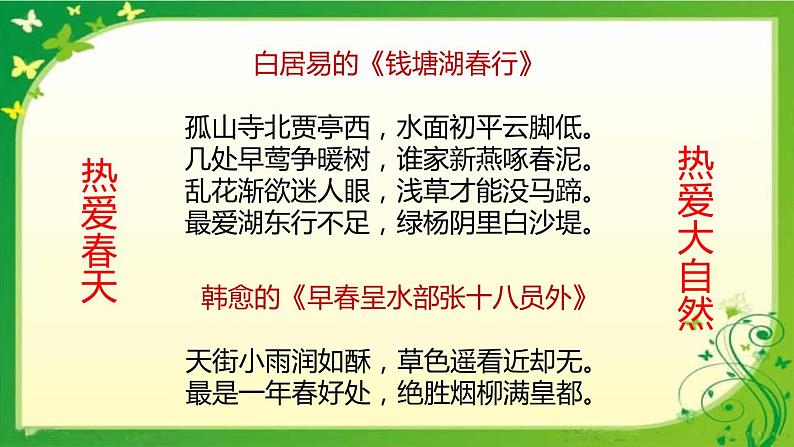 我看PPT课件402