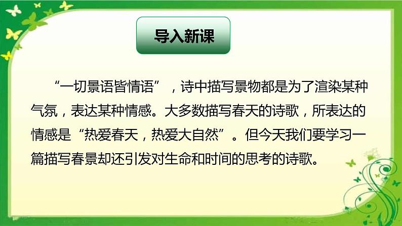 我看PPT课件403