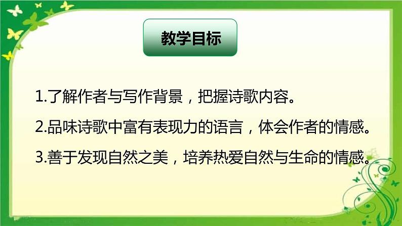 我看PPT课件404
