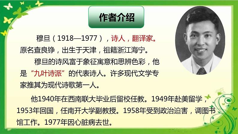 我看PPT课件405