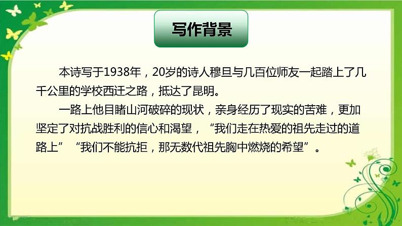我看PPT课件406