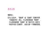 论教养PPT课件1