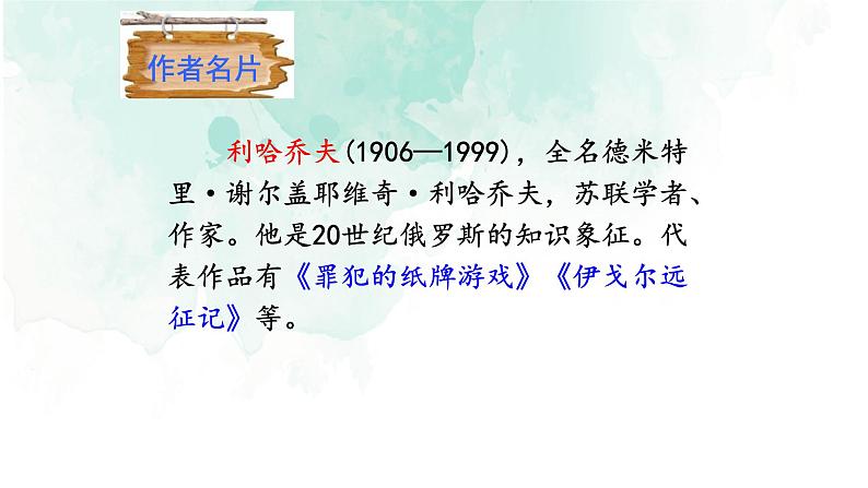 论教养PPT课件803