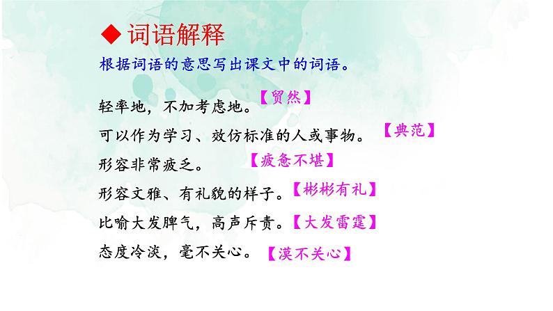 论教养PPT课件806