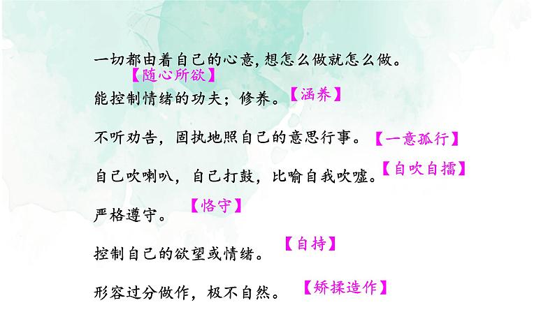 论教养PPT课件807