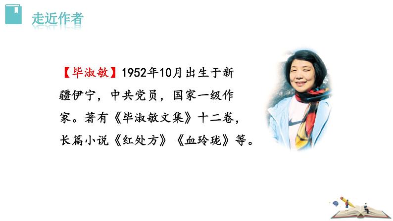 精神的三间小屋PPT课件804