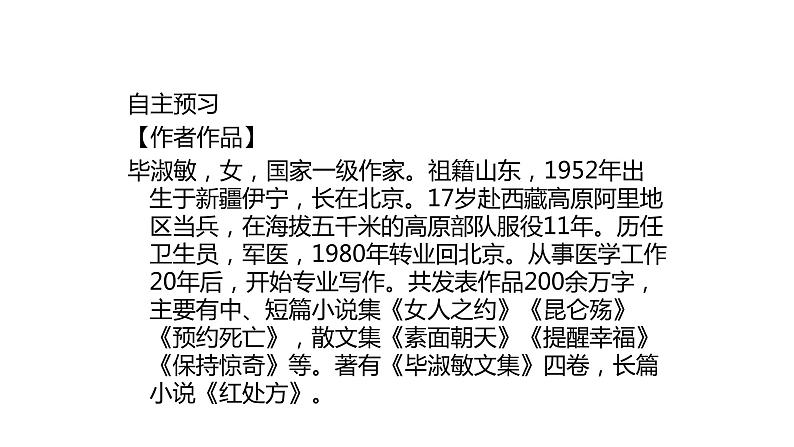 精神的三间小屋PPT课件1第4页