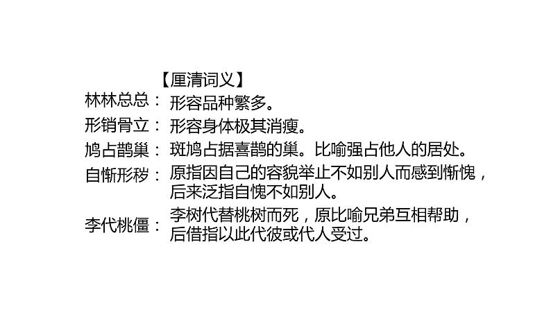 精神的三间小屋PPT课件1第8页