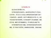 观点要明确PPT课件1