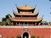 岳阳楼记PPT课件1