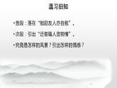 岳阳楼记PPT课件5