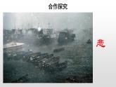 岳阳楼记PPT课件5