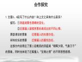 岳阳楼记PPT课件5