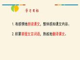 岳阳楼记PPT课件3