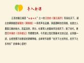 岳阳楼记PPT课件3