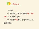 岳阳楼记PPT课件3