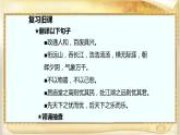 岳阳楼记PPT课件2