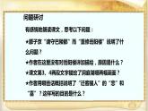岳阳楼记PPT课件2