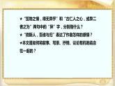 岳阳楼记PPT课件2