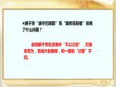 岳阳楼记PPT课件2
