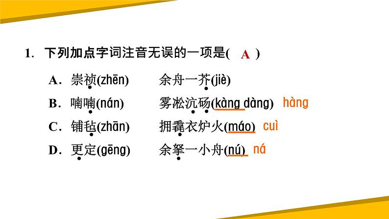 湖心亭看雪PPT课件202