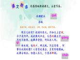 水調(diào)歌頭PPT課件3
