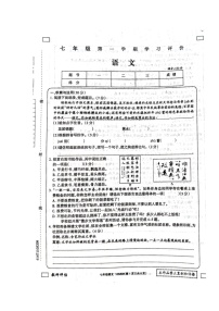甘肃省平凉市崆峒区2023-2024学年七年级上学期期末考试语文试题