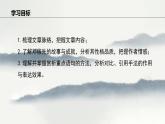 1 邓稼先 课件 2023-2024学年初中语文部编版七年级下册