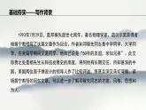 1 邓稼先 课件 2023-2024学年初中语文部编版七年级下册