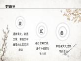 4 孙权劝学 课件 2023-2024学年初中语文部编版七年级下册