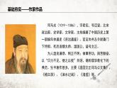 4 孙权劝学 课件 2023-2024学年初中语文部编版七年级下册
