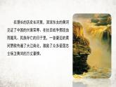 5 黄河颂  课件 2023-2024学年初中语文部编版七年级下册