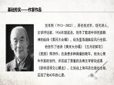 5 黄河颂  课件 2023-2024学年初中语文部编版七年级下册