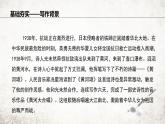 5 黄河颂  课件 2023-2024学年初中语文部编版七年级下册
