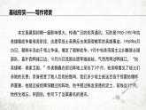 7 谁是最可爱的人  课件 2023-2024学年初中语文部编版七年级下册