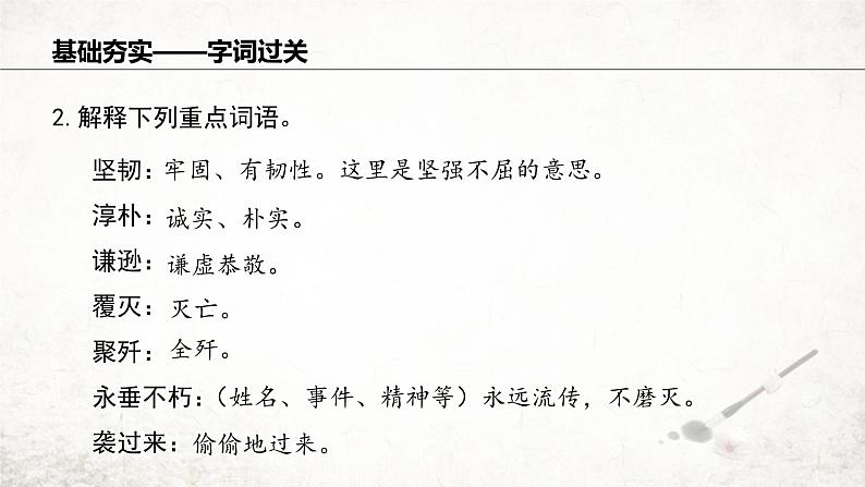 7 谁是最可爱的人  课件 2023-2024学年初中语文部编版七年级下册第7页