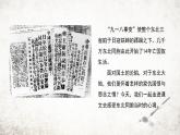 8 土地的誓言  课件 2023-2024学年初中语文部编版七年级下册