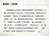 10 阿长与《山海经》  课件 2023-2024学年初中语文部编版七年级下册