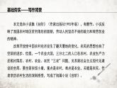 12 台阶  课件 2023-2024学年初中语文部编版七年级下册