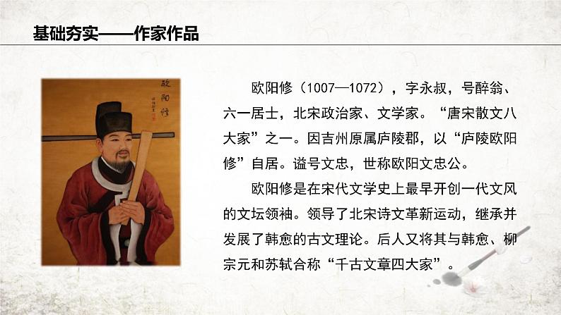 13 卖油翁  课件 2023-2024学年初中语文部编版七年级下册04