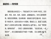 13 卖油翁  课件 2023-2024学年初中语文部编版七年级下册