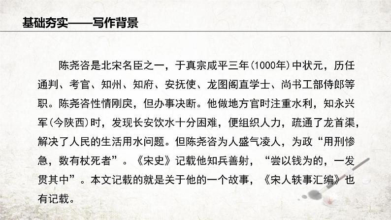 13 卖油翁  课件 2023-2024学年初中语文部编版七年级下册05