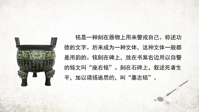 17 陋室铭  课件 2023-2024学年初中语文部编版七年级下册02