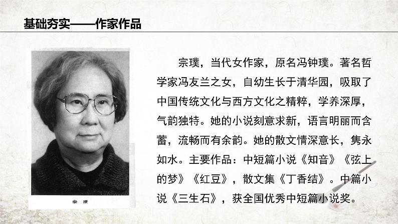 18 紫藤萝瀑布  课件 2023-2024学年初中语文部编版七年级下册04