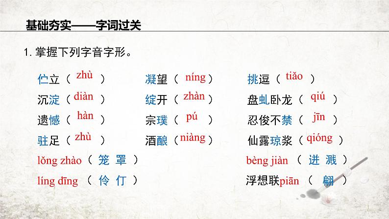 18 紫藤萝瀑布  课件 2023-2024学年初中语文部编版七年级下册06
