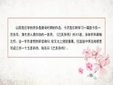21 己亥雜詩 課件 2023-2024學(xué)年初中語文部編版七年級(jí)下冊(cè)